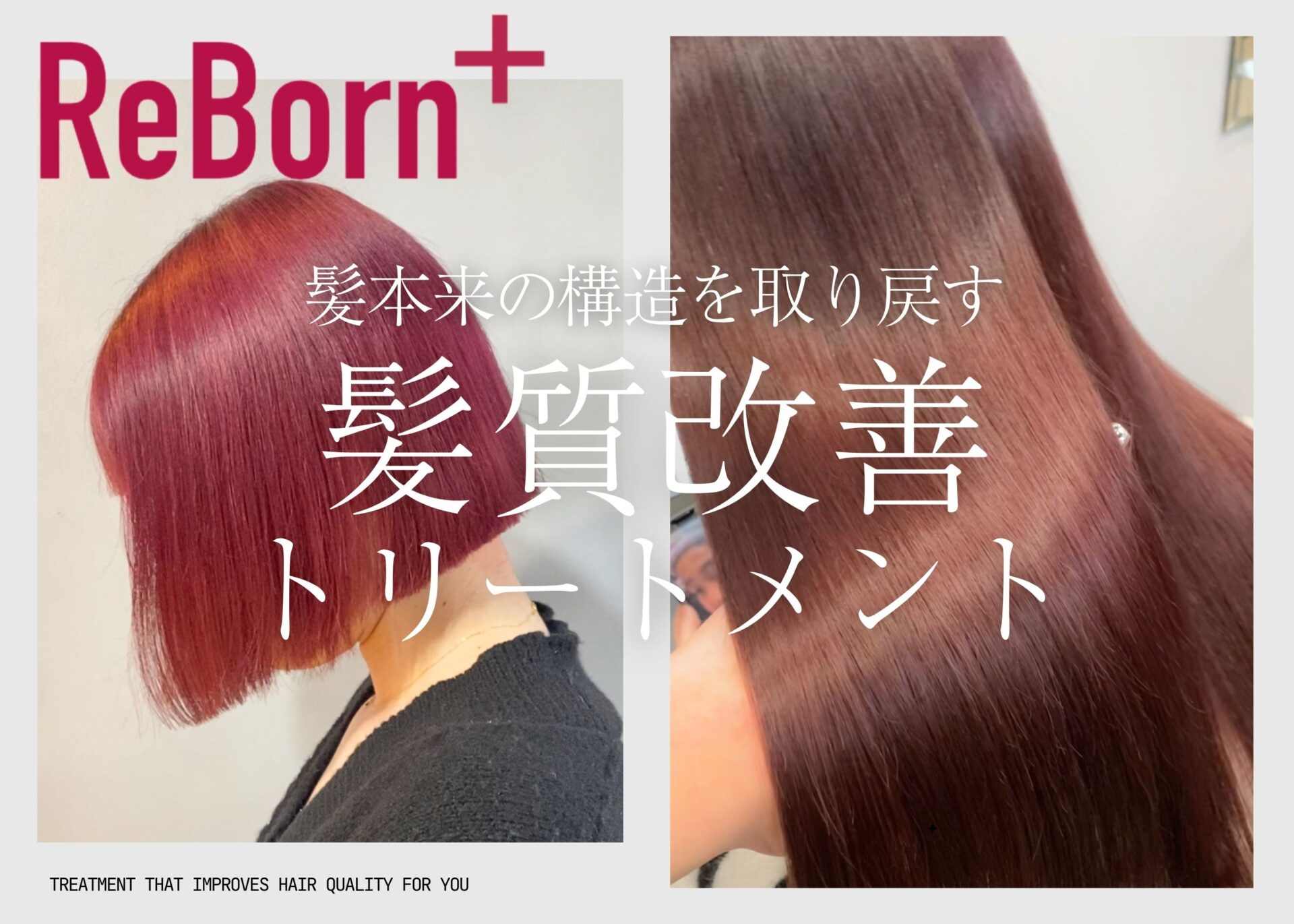 ReBorn_treatment_for_hair